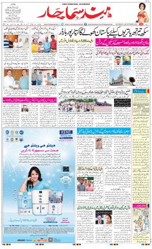 The Daily Hindsamachar Jalandhar