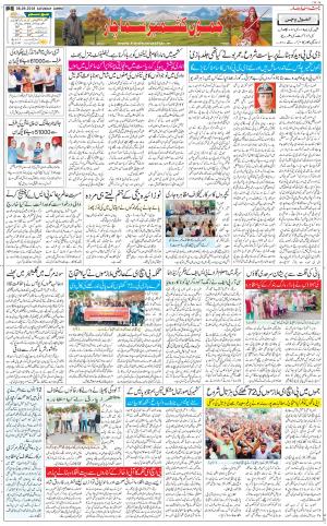 The Daily Hindsamachar Jammu