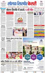 Solan sirmour  kesari