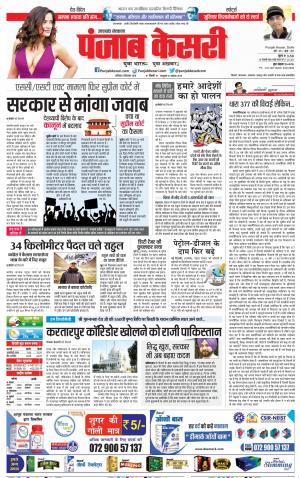 Uttrakhand Main 