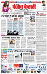 Shamli - Punjab Kesari
