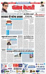 Lucknow - Punjab Kesari
