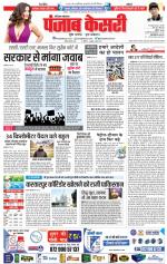 Karnal - Punjab Kesari