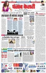 Bijnor - Punjab Kesari