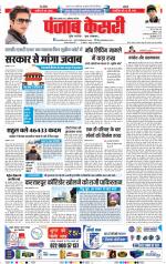 Bihar and Jharkhand - Punjab Kesari