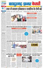 Bahadurgarh - Punjab Kesari