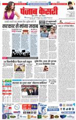 DELHI MAIN - PUNJAB KESARI