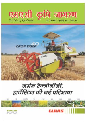 JULY 2013 (Hindi Edition)