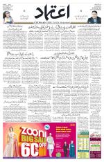 Etemaad Urdu Daily