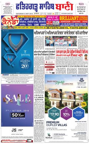  Fatehgarh Sahib Bani