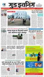 GOOD EVENING CITY INDORE