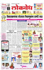 Daily Lokvedh