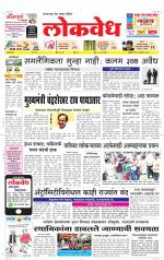 Daily Lokvedh