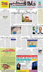 farooqui Tanzeem- Patna