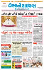 Ahmedabad Gujarati (Morning Daily)