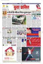 युवाशक्ति