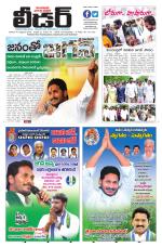 Leader Telugu Daily