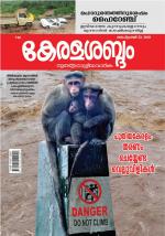Keralasabdam Weekly