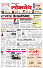 Daily Lokvedh