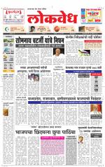 Daily Lokvedh
