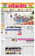 Daily Lokvedh