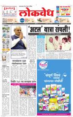 Daily Lokvedh