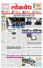 Daily Lokvedh