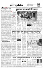 Daily Lokvedh