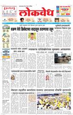 Daily Lokvedh