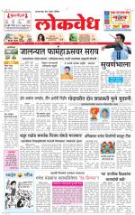 Daily Lokvedh
