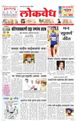 Daily Lokvedh