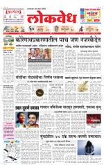 Daily Lokvedh