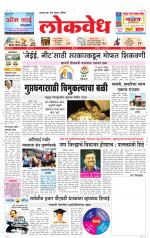 Daily Lokvedh