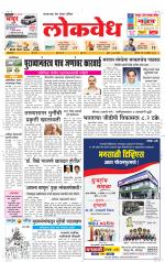 Daily Lokvedh