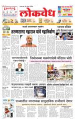 Daily Lokvedh