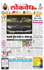 Daily Lokvedh