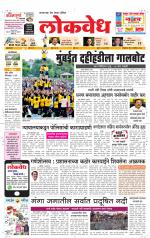 Daily Lokvedh