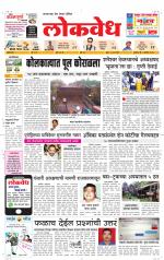 Daily Lokvedh