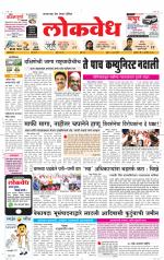 Daily Lokvedh
