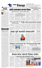 Daily Lokvedh