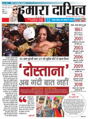 03 September to 09 September 2018