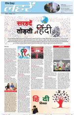 Dainik Tribune (Lehrein)