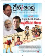 Great Andhra Epaper