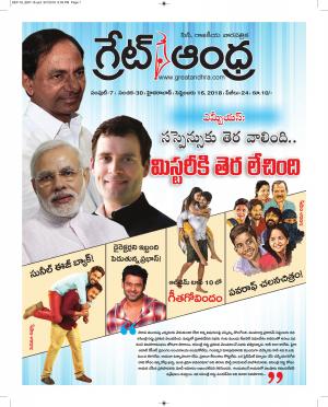 Greatandhrapaper