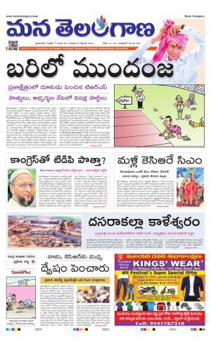 Mana Telangana City Main