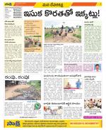 Mahabubnagar Constituencies