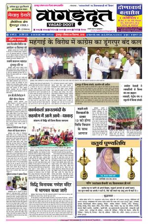 09 September 2018 Epaper 