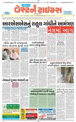 Gandhinagar Guj. - Discontinued