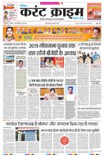 Dainik Current Crime