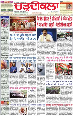 ck karnal 9-09-2018